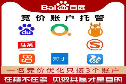 百度竞价广告投放步骤详解